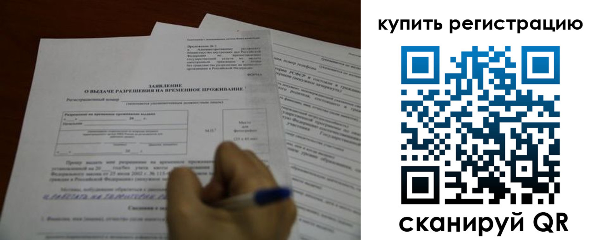 прописка 2025 в Инзе