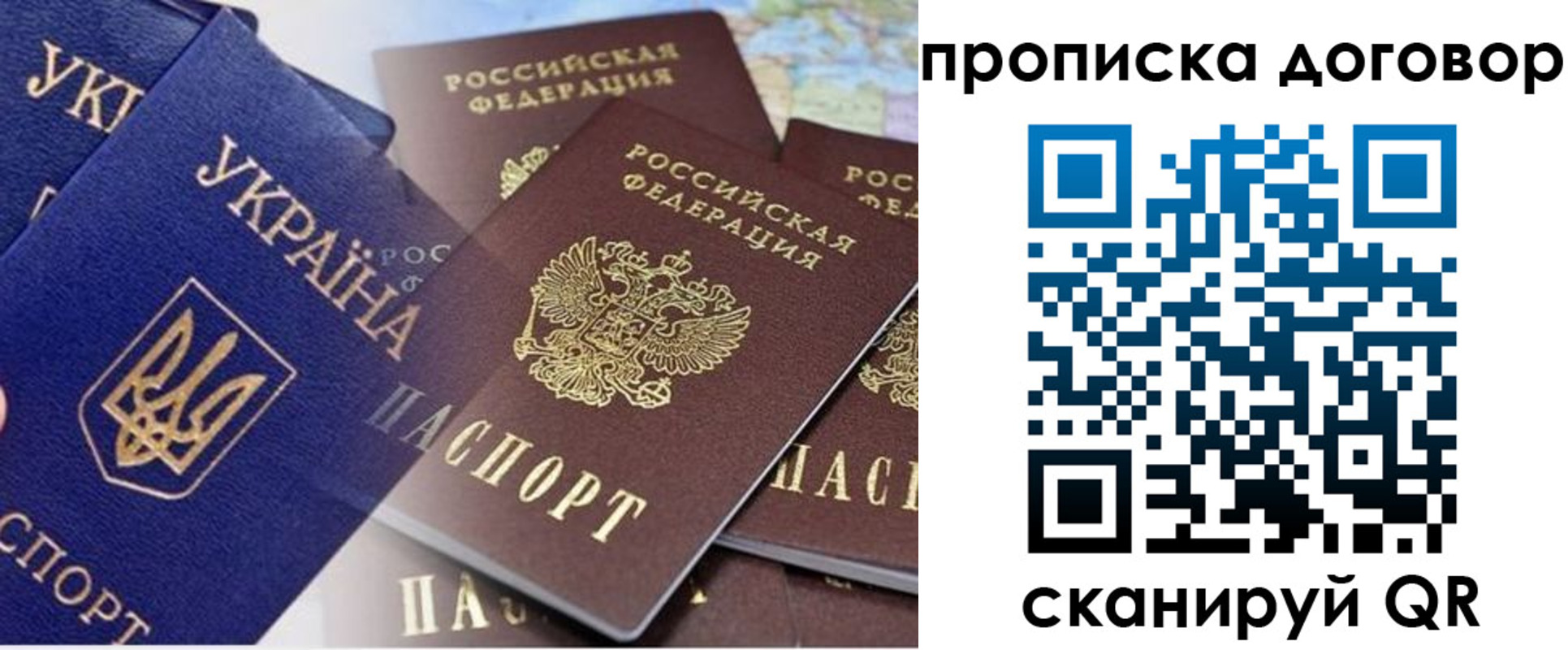 прописка от собственника в Инзе