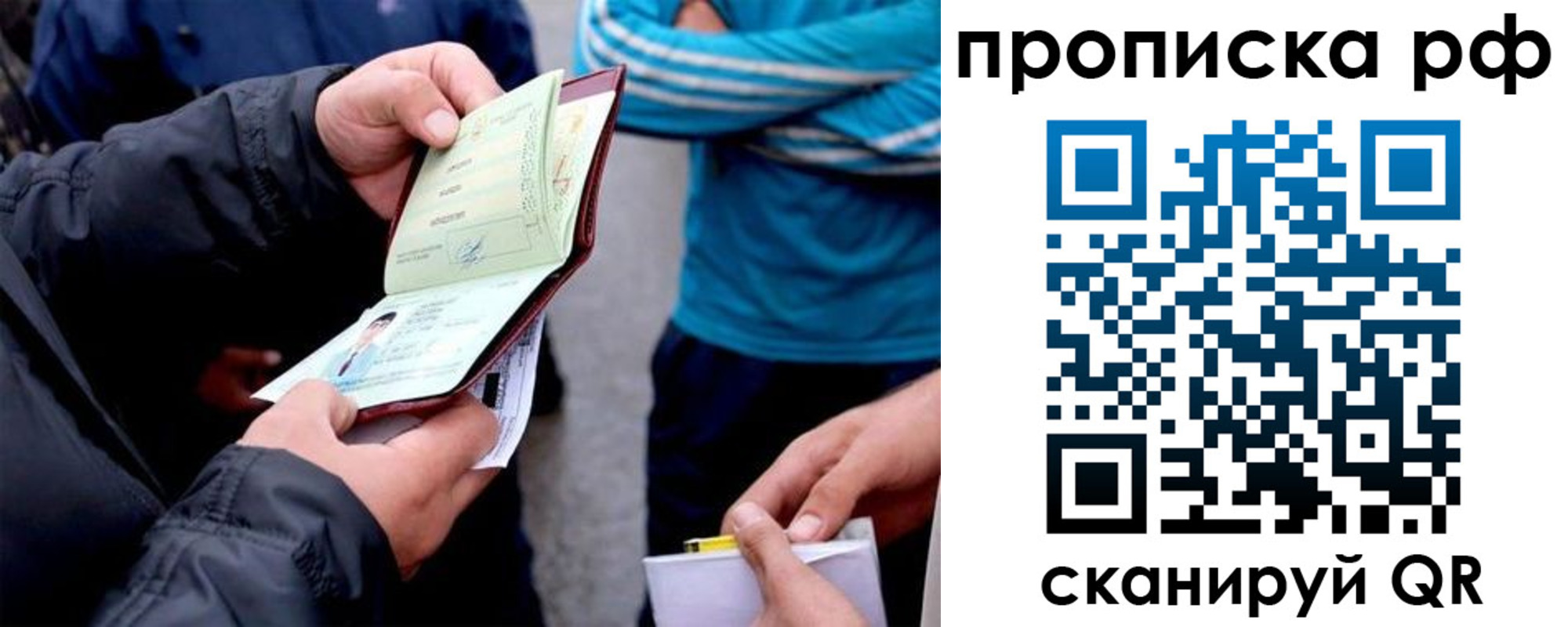 временная регистрация недорого в Инзе