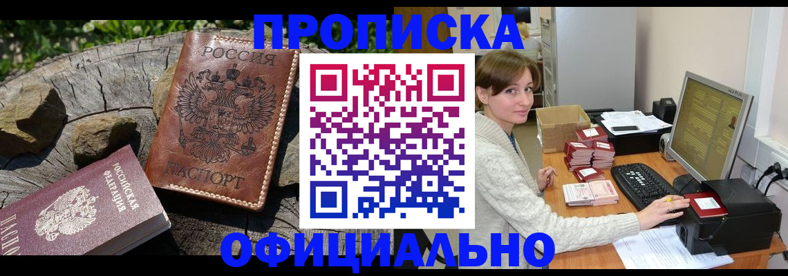 временная регистрация гарантия в Инзе