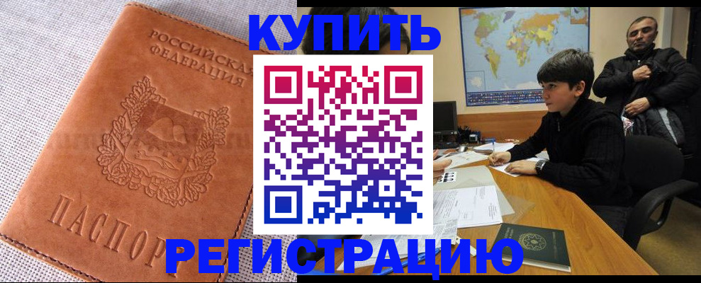 прописка от собственника в Инзе