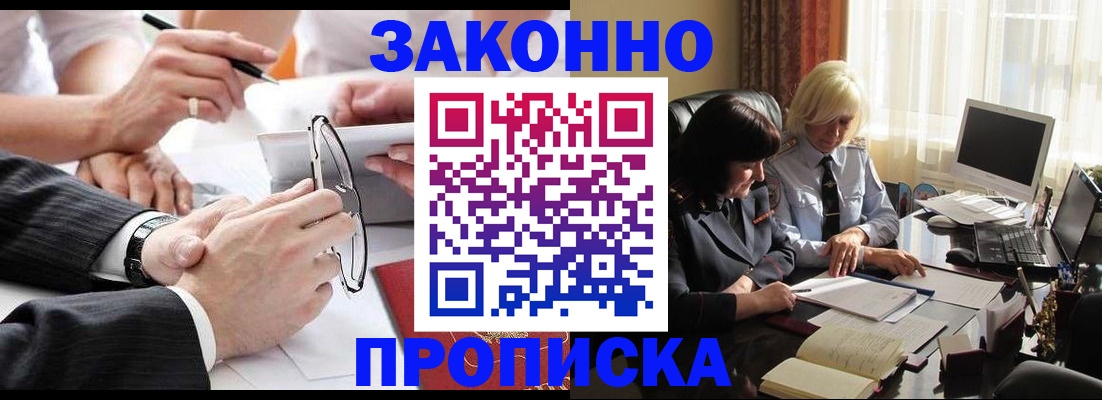 временная регистрация гарантия в Инзе
