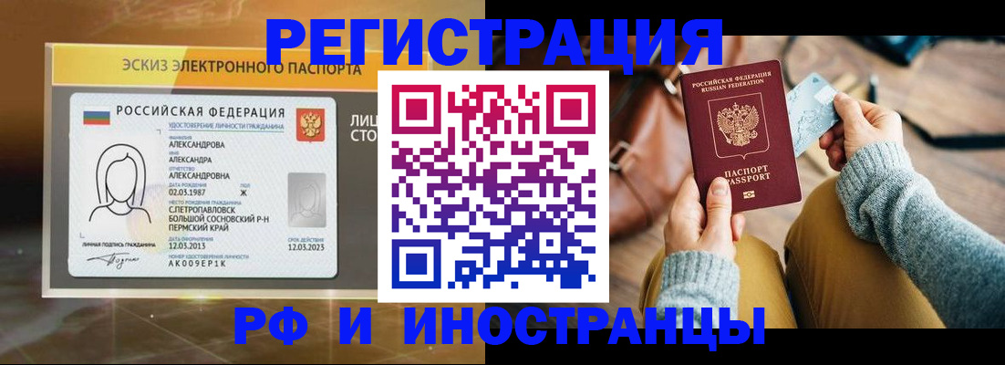 прописка для кредита в Инзе