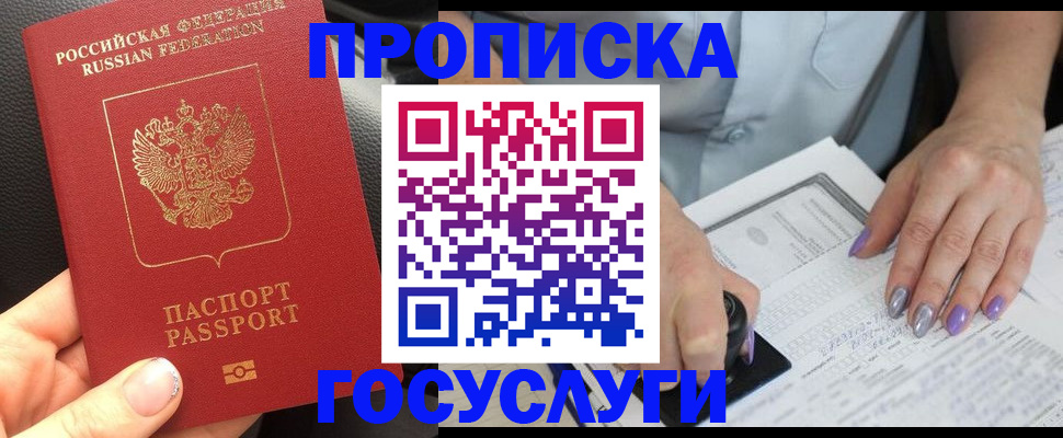 временная регистрация адрес в Инзе