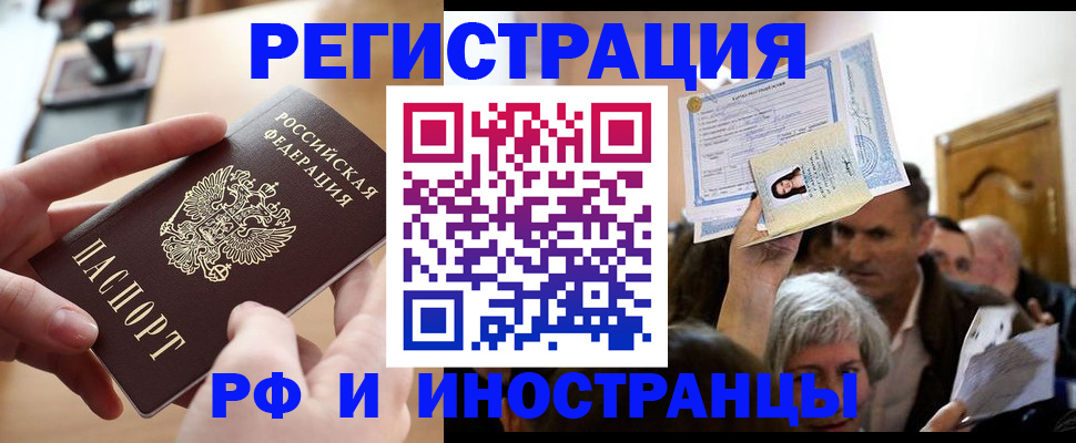 прописка паспорт в Инзе