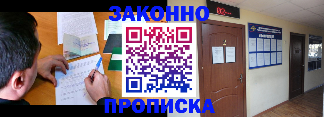 прописка ребенка в Инзе