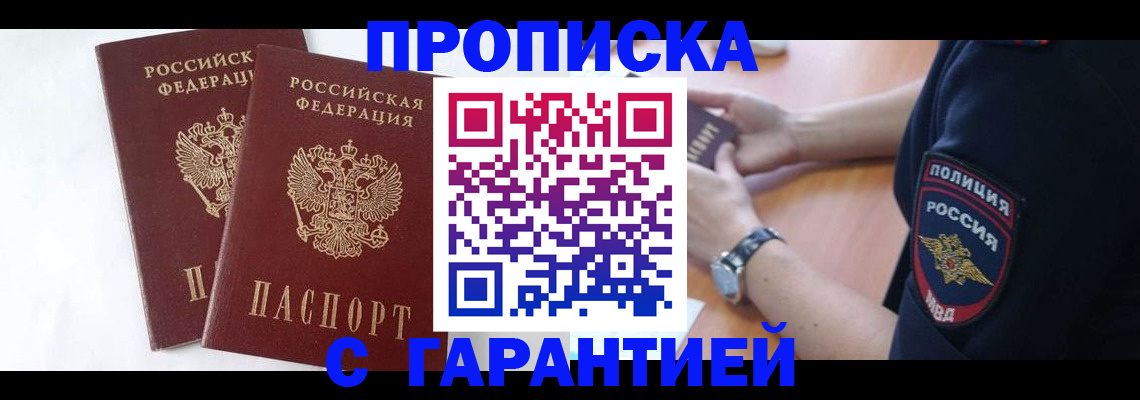 временная регистрация поиск в Инзе