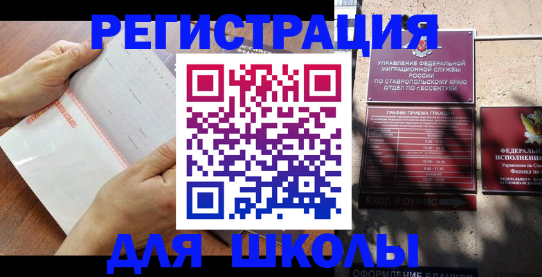 прописка от собственника в Инзе