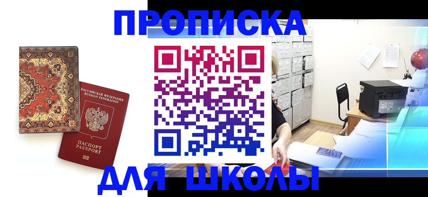 временная регистрация собственник в Инзе