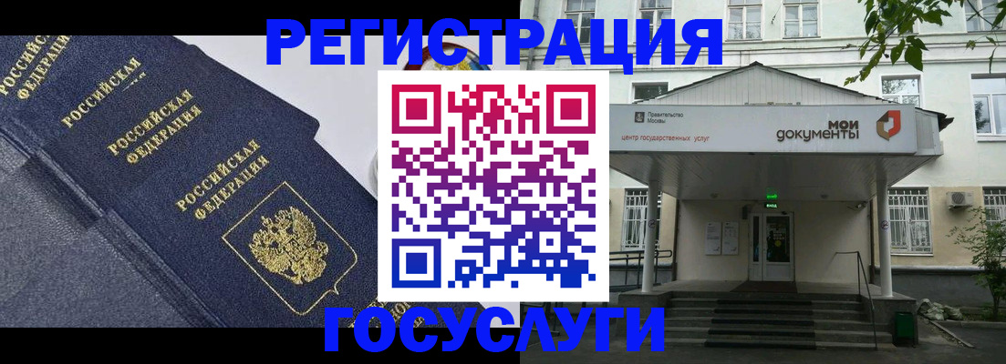 временная прописка в Инзе